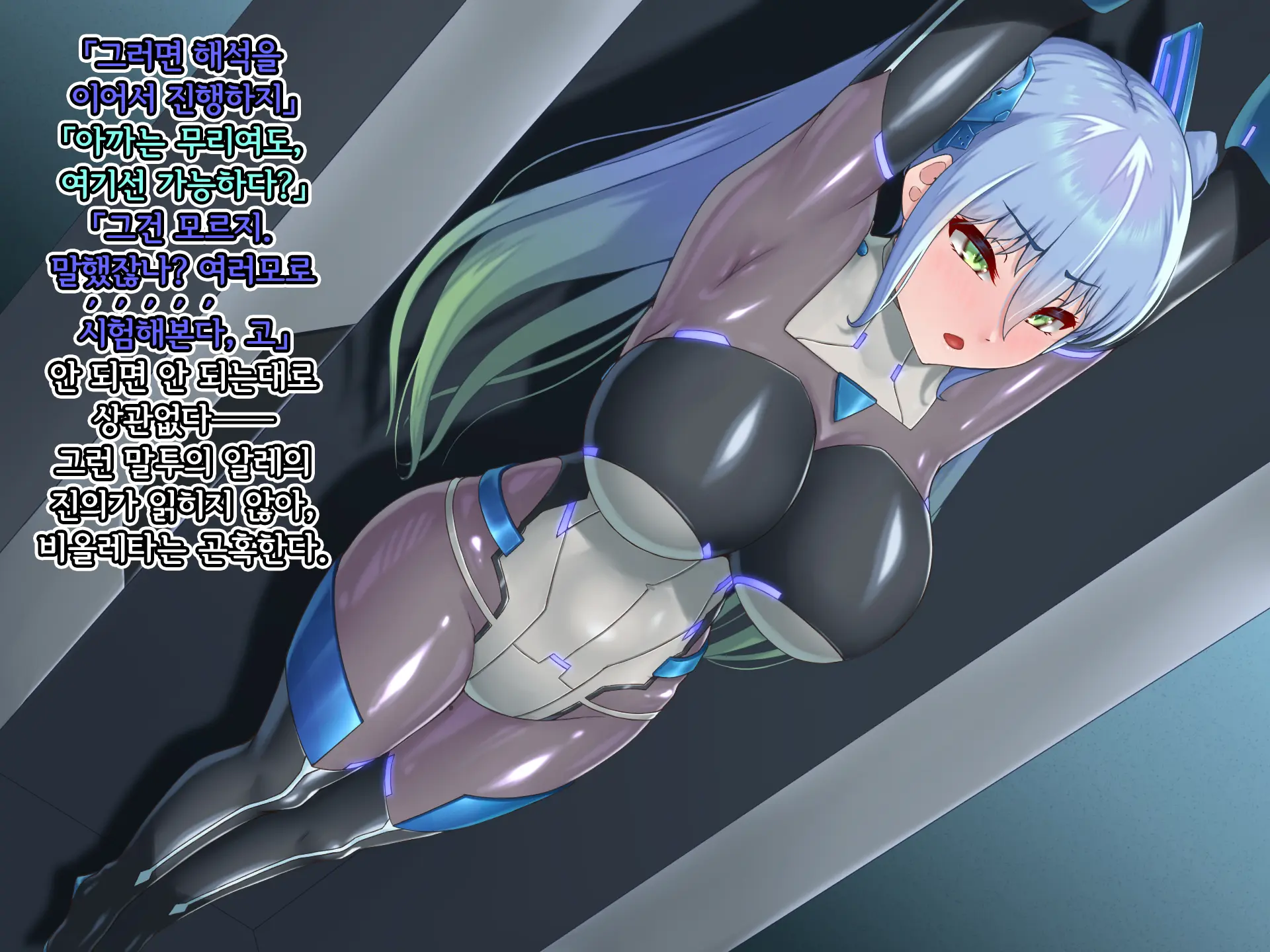 Eidos Arcadia -Kyoei Choukyou Reijuu No Denei Hime- | 에이도스 아르카디아 -허영조교 예속의 전영희-